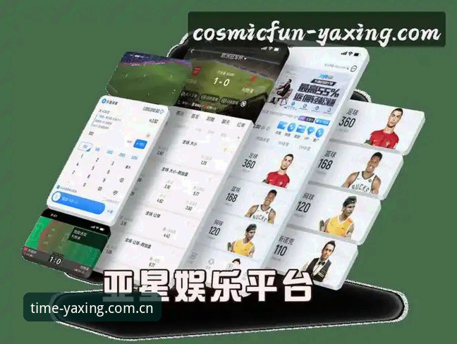 亚星体育平台2025年最新动态：亚星YAXING官网新版注册体验大升级