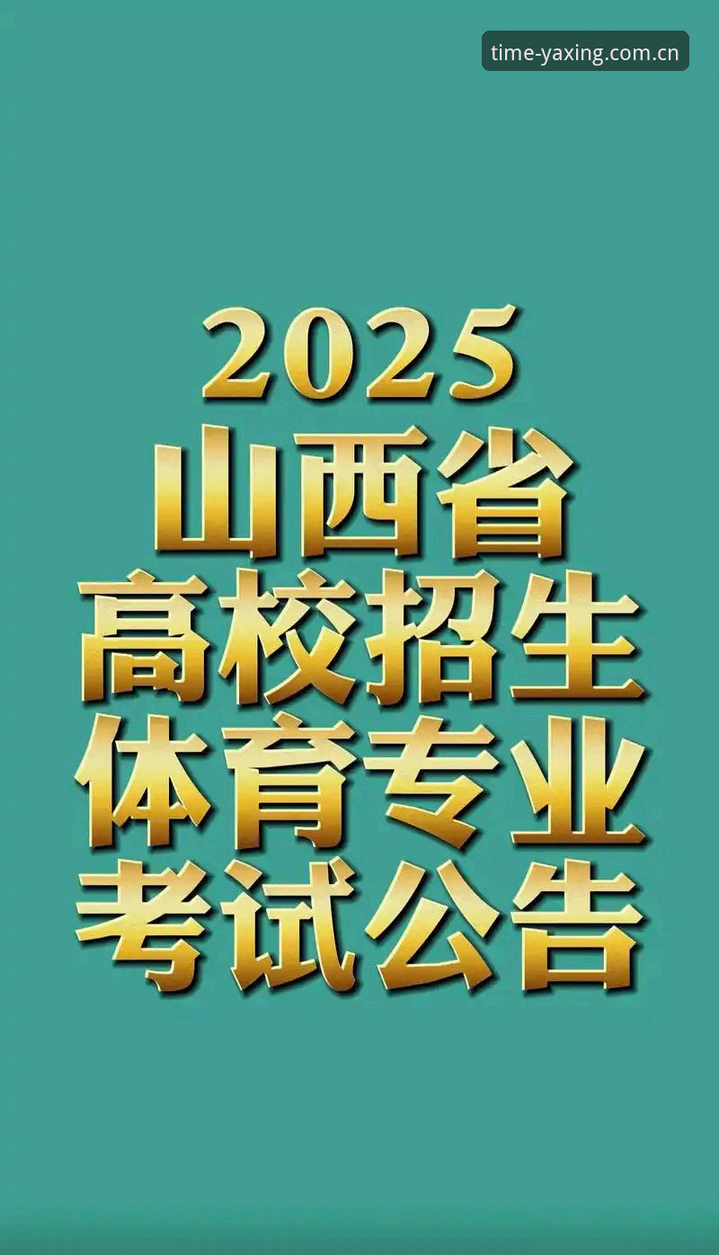 亚星体育平台新版注册体验实测：2025入口更新到底改了啥？